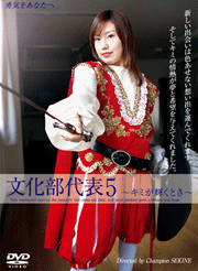 文化部代表　5