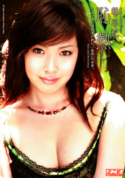 EMBARRASSINGLY HOT; Saki Koto