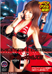 MOTOR GALS 5