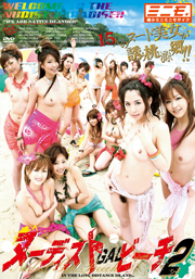 Nudist Gal Beach 2