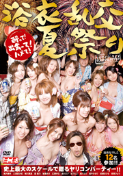 HOT SUMMER FIESTA IN YUKATA