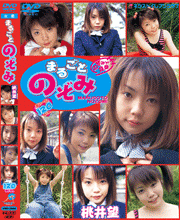 All About Nozomi