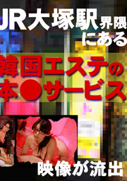 Leaked Video Of Korean Beauty Clinic Serv...