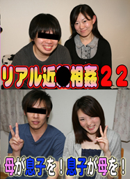 Real Incest Love 22