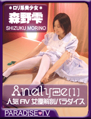 Top AV Actress Analyze Paradise [1]