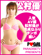 人気AV嬢・松村優が童貞なぶりチンポ喰い！