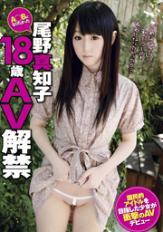 I Wanted To Be Idle. Machiko Ono