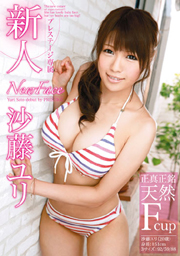 New Comer Yuri Satou