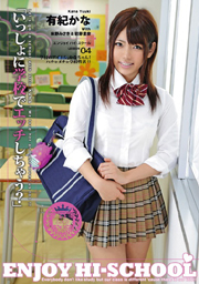 ENJOY HI-SCHOOL 04 Kana Yuki