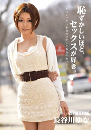 I'm Embarrassed About, Like Sex. Yuna Ha...