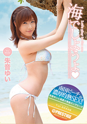 Let The Sea Yui Akane