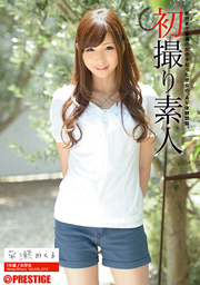 Amateur Takes First Vol.003