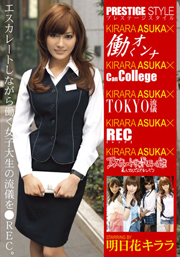 Prestige Style X Kirara Flowers Tomorrow