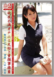 働くオンナ2 11