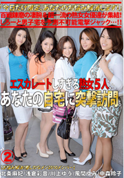 エスカレートしすぎる熟女5人、あなたの自宅...