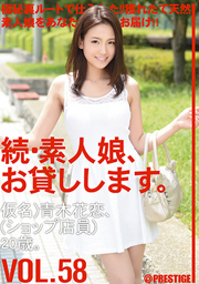 SEQUEL to ENJOY WITH AMATEUR GIRLS VOL.58