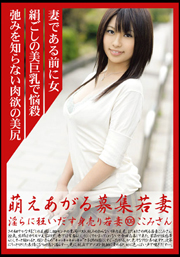 HORNY MARRIED BITCH 109