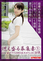 Unfaithful Wife Desire To Serve Out The Naughty Wife Recruitment Burning 1