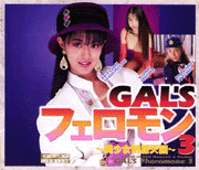 Gal's Pheromone 3