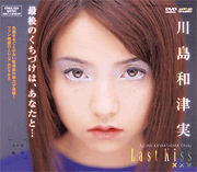 Last Kiss