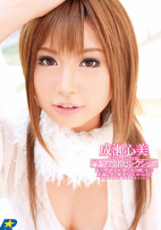 Perfect Selection: KOKOMI NARUSE