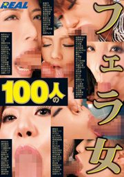 100 Of Blowjob Girls