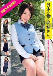 WORKING WOMAN IN JAPAN