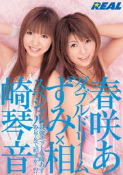 Double Dream Special With Azumi Harusaki ...