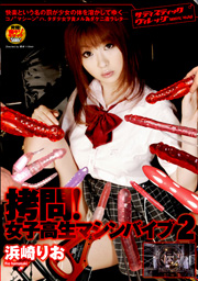 Torture A School Girl With Machine Toys! ...