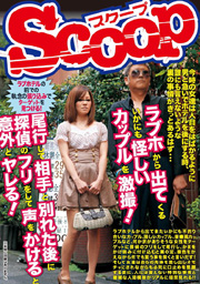 Indeed Suspicious Couple Coming Out Of The Love Hotel! I And Unexpectedly And Say To Pretend Detective After Breaking Up With A Partner To Tail!