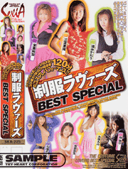 Uniform Lovers BEST SPECIAL