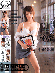  Sexy Teacher's Secret Spot