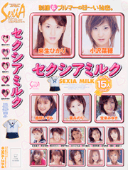  SEXIA MILK