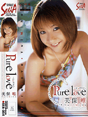 Pure love ～ピュアラブ～　美保唯