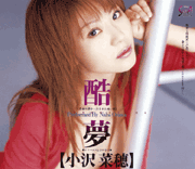 Ugly Dream / Naho Ozawa