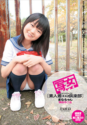 Amateur Girls On Sexy Movie; Mana, Real School Girl