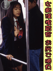 Female Investigator