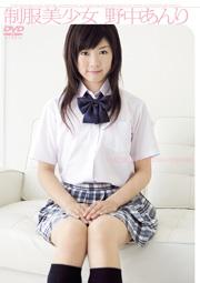 Beautiful Girl in School Uniform, Anri No...