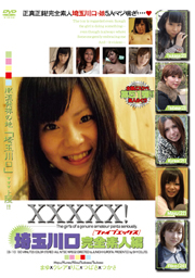 XXXXX！！ Saitama's Amateur Ver.