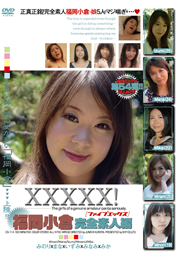 XXXXX!! Fukuoka Ver