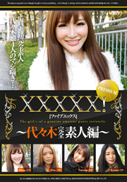 XXXXX！PREMIUM In Yoyogi