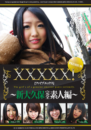 XXXXX!! PREMIUM In SHINOKUBO