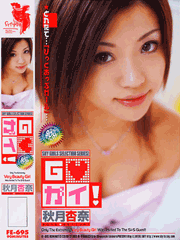 G Guy! / Anna Akitsuki
