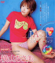 LAST LOVE LIVE