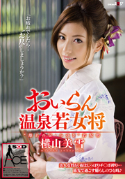 Hot Young Mistress Courtesan Miyuki Yokoyama