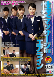 Fuck Massage With Premium Airline