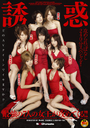 Temptation; 7 Ultimate Queens Attack Me!!