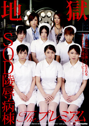 SOD Rape Hospital The Premium