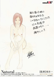 Natural～まい(仮名)、23歳、OL～