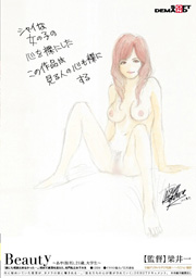Beauty～あや(仮名)、21歳、大学生～